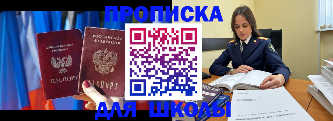 купить прописку в Качканаре