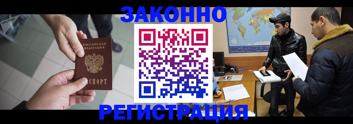 прописка в Качканаре