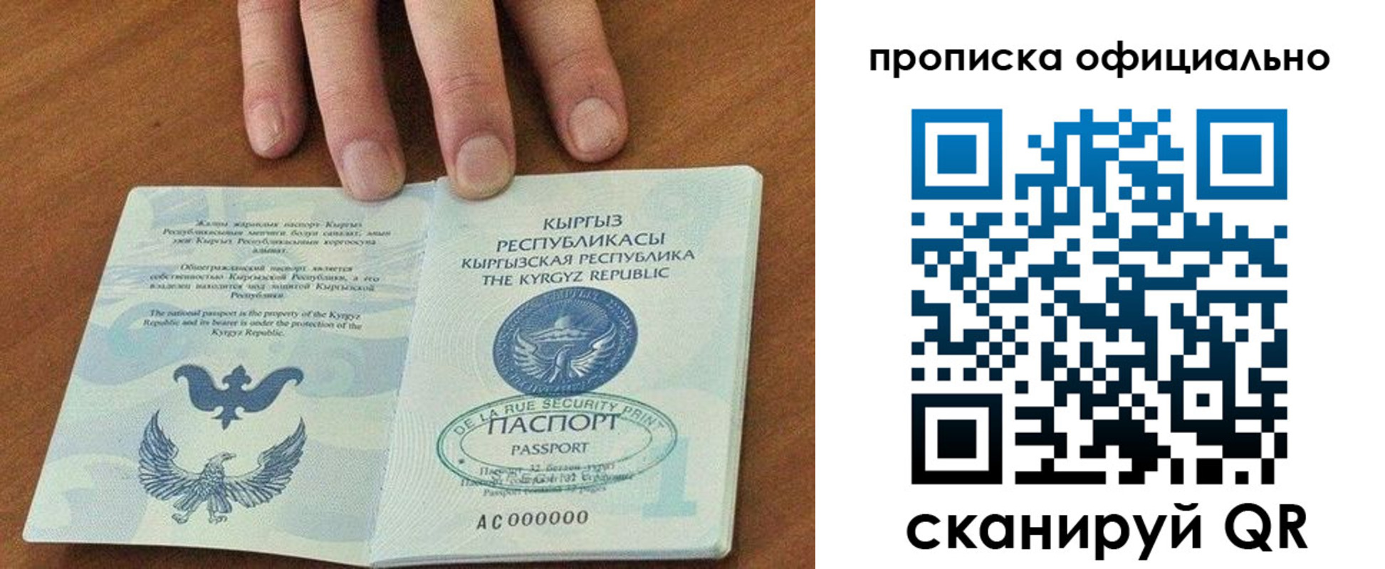 временная регистрация госуслуги в Качканаре