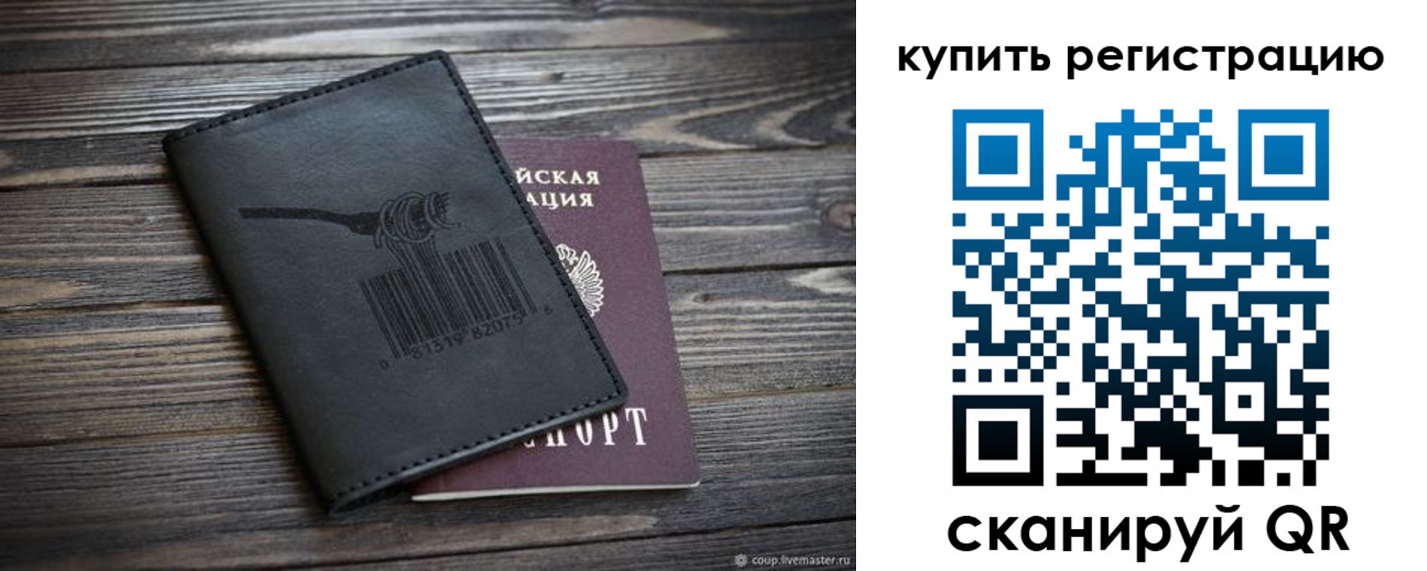 прописка гарантия в Качканаре
