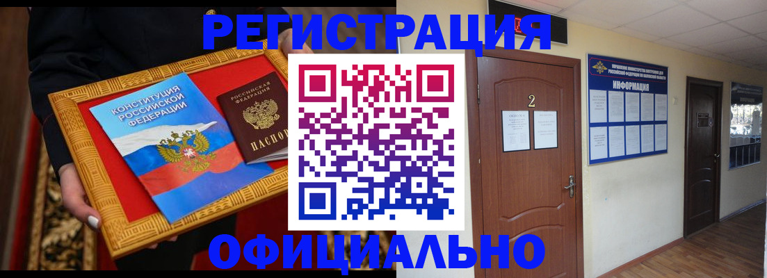 временная регистрация для школы в Качканаре