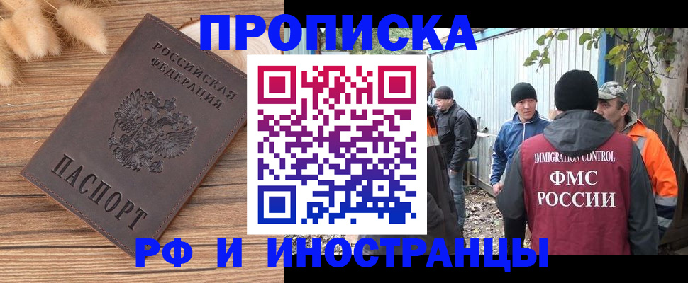 временная регистрация для школы в Качканаре