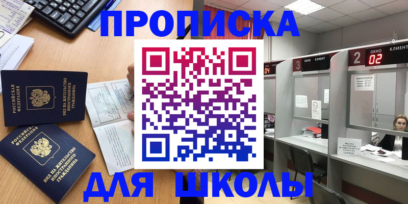 временная регистрация для всех в Качканаре