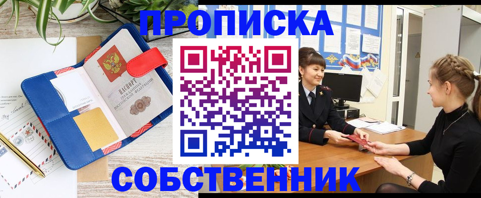 регистрация в Качканаре