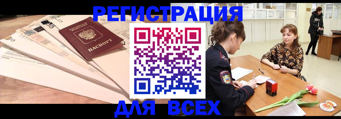 временная регистрация в Качканаре